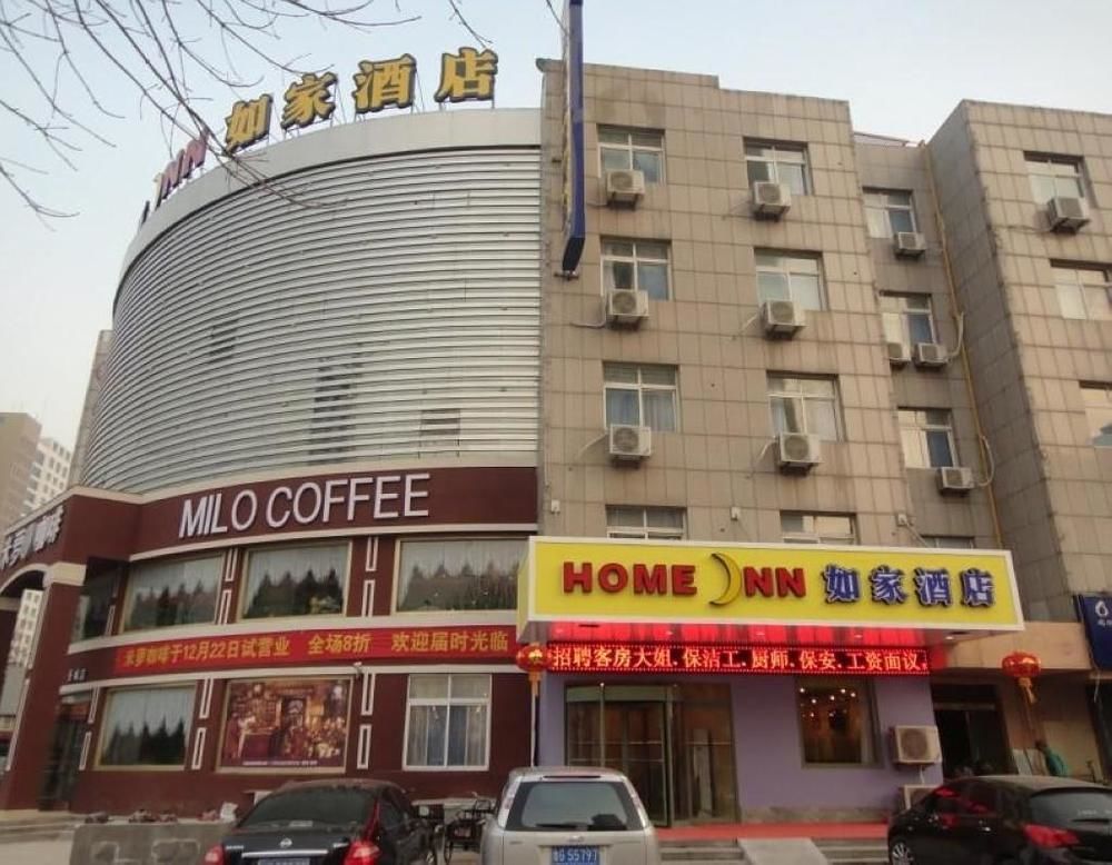 Home Inn Weifang Exterior photo